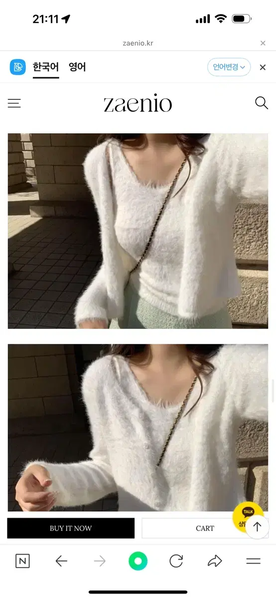 (반택포) 제니오 latte angora knit set_white